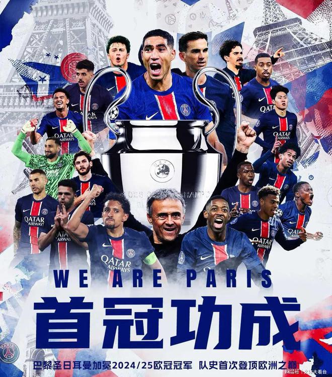 姆巴佩爆冷击败FPX，势不可挡引爆全场！